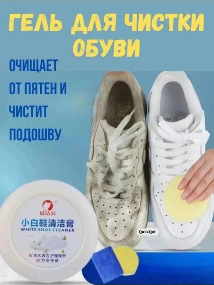 Чистящий крем для обуви купить в Интернет-магазине Садовод База - цена 200 руб Садовод интернет-каталог